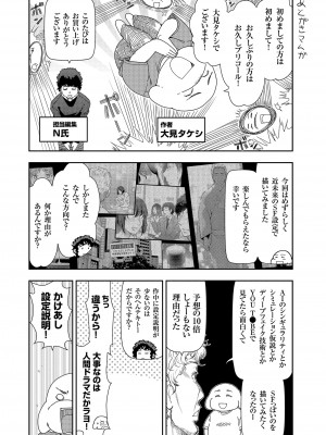 [大見武士] しあわせのくに [DL版]_181