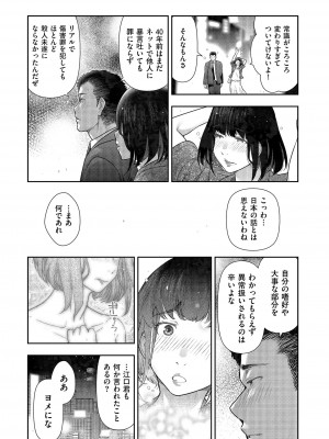 [大見武士] しあわせのくに [DL版]_149