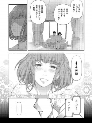 [大見武士] しあわせのくに [DL版]_176