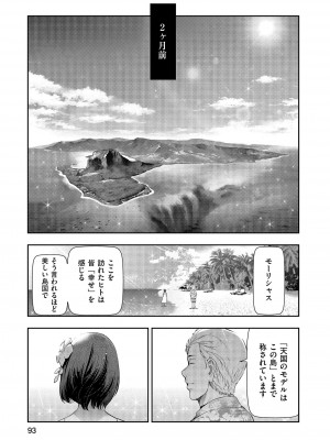 [大見武士] しあわせのくに [DL版]_095