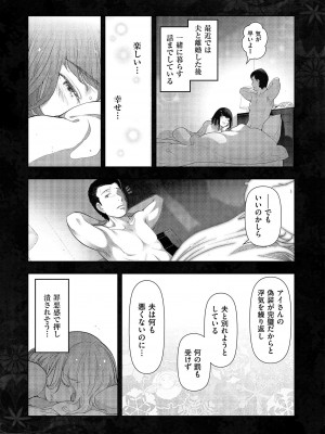 [大見武士] しあわせのくに [DL版]_171