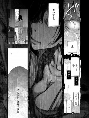 [大見武士] しあわせのくに [DL版]_087