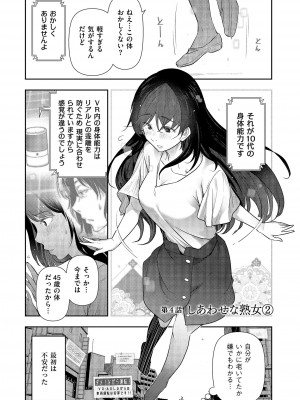 [大見武士] しあわせのくに [DL版]_069