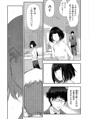 [大見武士] しあわせのくに [DL版]_173