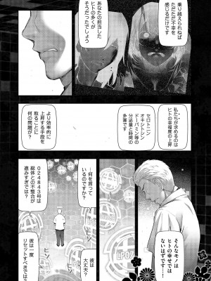 [大見武士] しあわせのくに [DL版]_179