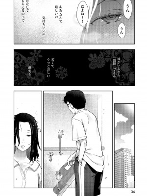 [大見武士] しあわせのくに [DL版]_036