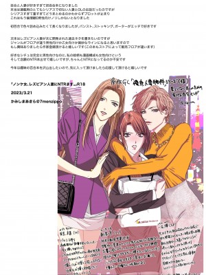 [かみしまあきら] ノンケ女、レズビアン人妻にNTRます。_83