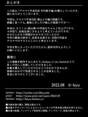 [B級サイト (bkyu)] ゲスママ不貞日記2 宇代敦子編 [为鱼氏汉化]_092