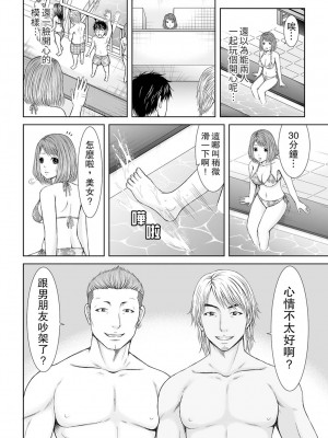 [あいす・らて] 整体師にジらされ続けた妻～夫には言えない濡れイキマッサージ｜被按摩師不斷玩弄的妻子～不能跟丈夫說的潮水狂噴按摩 [中国翻訳]_062
