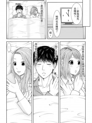 [あいす・らて] 整体師にジらされ続けた妻～夫には言えない濡れイキマッサージ｜被按摩師不斷玩弄的妻子～不能跟丈夫說的潮水狂噴按摩 [中国翻訳]_197