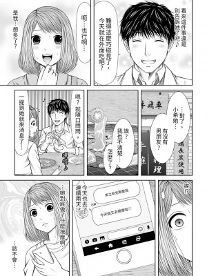 [あいす・らて] 整体師にジらされ続けた妻～夫には言えない濡れイキマッサージ｜被按摩師不斷玩弄的妻子～不能跟丈夫說的潮水狂噴按摩 [中国翻訳]_214