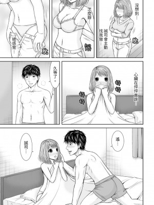 [あいす・らて] 整体師にジらされ続けた妻～夫には言えない濡れイキマッサージ｜被按摩師不斷玩弄的妻子～不能跟丈夫說的潮水狂噴按摩 [中国翻訳]_233