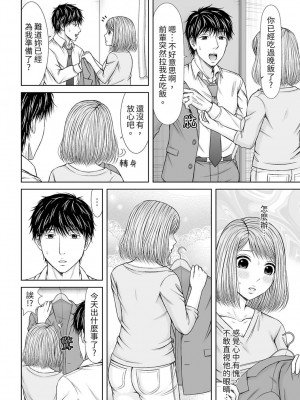 [あいす・らて] 整体師にジらされ続けた妻～夫には言えない濡れイキマッサージ｜被按摩師不斷玩弄的妻子～不能跟丈夫說的潮水狂噴按摩 [中国翻訳]_230