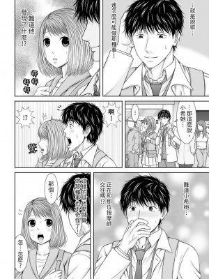 [あいす・らて] 整体師にジらされ続けた妻～夫には言えない濡れイキマッサージ｜被按摩師不斷玩弄的妻子～不能跟丈夫說的潮水狂噴按摩 [中国翻訳]_213
