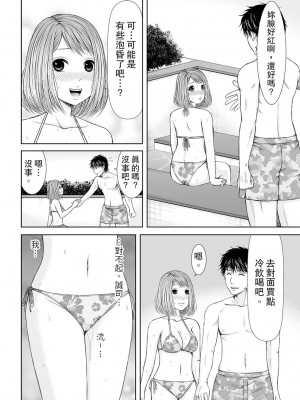 [あいす・らて] 整体師にジらされ続けた妻～夫には言えない濡れイキマッサージ｜被按摩師不斷玩弄的妻子～不能跟丈夫說的潮水狂噴按摩 [中国翻訳]_072
