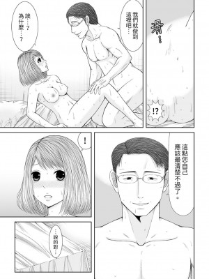 [あいす・らて] 整体師にジらされ続けた妻～夫には言えない濡れイキマッサージ｜被按摩師不斷玩弄的妻子～不能跟丈夫說的潮水狂噴按摩 [中国翻訳]_310