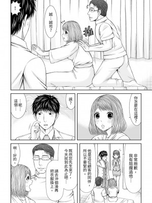 [あいす・らて] 整体師にジらされ続けた妻～夫には言えない濡れイキマッサージ｜被按摩師不斷玩弄的妻子～不能跟丈夫說的潮水狂噴按摩 [中国翻訳]_276