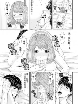 [あいす・らて] 整体師にジらされ続けた妻～夫には言えない濡れイキマッサージ｜被按摩師不斷玩弄的妻子～不能跟丈夫說的潮水狂噴按摩 [中国翻訳]_316