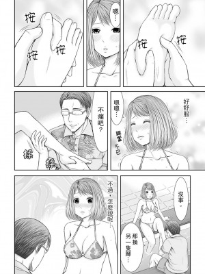[あいす・らて] 整体師にジらされ続けた妻～夫には言えない濡れイキマッサージ｜被按摩師不斷玩弄的妻子～不能跟丈夫說的潮水狂噴按摩 [中国翻訳]_066