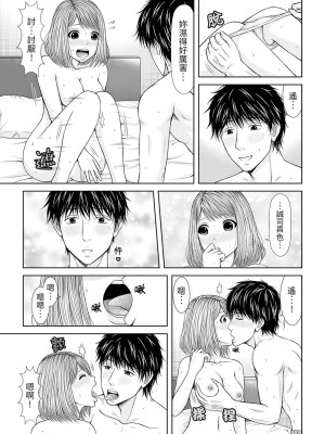 [あいす・らて] 整体師にジらされ続けた妻～夫には言えない濡れイキマッサージ｜被按摩師不斷玩弄的妻子～不能跟丈夫說的潮水狂噴按摩 [中国翻訳]_235