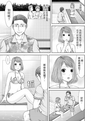 [あいす・らて] 整体師にジらされ続けた妻～夫には言えない濡れイキマッサージ｜被按摩師不斷玩弄的妻子～不能跟丈夫說的潮水狂噴按摩 [中国翻訳]_065
