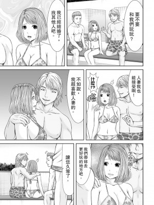 [あいす・らて] 整体師にジらされ続けた妻～夫には言えない濡れイキマッサージ｜被按摩師不斷玩弄的妻子～不能跟丈夫說的潮水狂噴按摩 [中国翻訳]_063