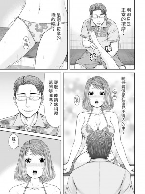 [あいす・らて] 整体師にジらされ続けた妻～夫には言えない濡れイキマッサージ｜被按摩師不斷玩弄的妻子～不能跟丈夫說的潮水狂噴按摩 [中国翻訳]_067