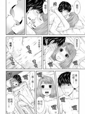 [あいす・らて] 整体師にジらされ続けた妻～夫には言えない濡れイキマッサージ｜被按摩師不斷玩弄的妻子～不能跟丈夫說的潮水狂噴按摩 [中国翻訳]_240