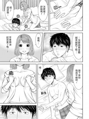 [あいす・らて] 整体師にジらされ続けた妻～夫には言えない濡れイキマッサージ｜被按摩師不斷玩弄的妻子～不能跟丈夫說的潮水狂噴按摩 [中国翻訳]_127