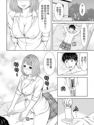 [あいす・らて] 整体師にジらされ続けた妻～夫には言えない濡れイキマッサージ｜被按摩師不斷玩弄的妻子～不能跟丈夫說的潮水狂噴按摩 [中国翻訳]_126