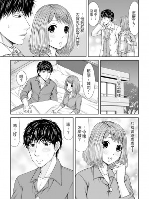 [あいす・らて] 整体師にジらされ続けた妻～夫には言えない濡れイキマッサージ｜被按摩師不斷玩弄的妻子～不能跟丈夫說的潮水狂噴按摩 [中国翻訳]_279