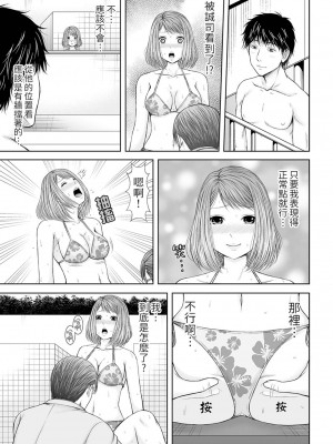 [あいす・らて] 整体師にジらされ続けた妻～夫には言えない濡れイキマッサージ｜被按摩師不斷玩弄的妻子～不能跟丈夫說的潮水狂噴按摩 [中国翻訳]_069