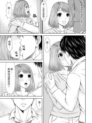 [あいす・らて] 整体師にジらされ続けた妻～夫には言えない濡れイキマッサージ｜被按摩師不斷玩弄的妻子～不能跟丈夫說的潮水狂噴按摩 [中国翻訳]_231