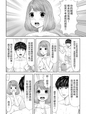 [あいす・らて] 整体師にジらされ続けた妻～夫には言えない濡れイキマッサージ｜被按摩師不斷玩弄的妻子～不能跟丈夫說的潮水狂噴按摩 [中国翻訳]_286