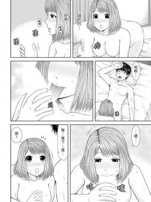 [あいす・らて] 整体師にジらされ続けた妻～夫には言えない濡れイキマッサージ｜被按摩師不斷玩弄的妻子～不能跟丈夫說的潮水狂噴按摩 [中国翻訳]_238