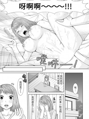 [あいす・らて] 整体師にジらされ続けた妻～夫には言えない濡れイキマッサージ｜被按摩師不斷玩弄的妻子～不能跟丈夫說的潮水狂噴按摩 [中国翻訳]_229