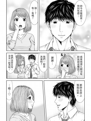 [あいす・らて] 整体師にジらされ続けた妻～夫には言えない濡れイキマッサージ｜被按摩師不斷玩弄的妻子～不能跟丈夫說的潮水狂噴按摩 [中国翻訳]_232