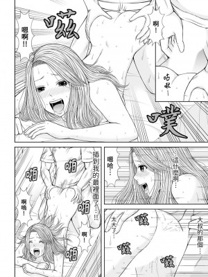 [あいす・らて] 整体師にジらされ続けた妻～夫には言えない濡れイキマッサージ｜被按摩師不斷玩弄的妻子～不能跟丈夫說的潮水狂噴按摩 [中国翻訳]_209