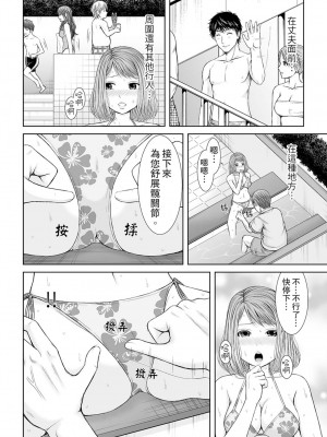 [あいす・らて] 整体師にジらされ続けた妻～夫には言えない濡れイキマッサージ｜被按摩師不斷玩弄的妻子～不能跟丈夫說的潮水狂噴按摩 [中国翻訳]_070