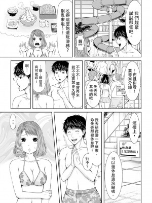 [あいす・らて] 整体師にジらされ続けた妻～夫には言えない濡れイキマッサージ｜被按摩師不斷玩弄的妻子～不能跟丈夫說的潮水狂噴按摩 [中国翻訳]_061