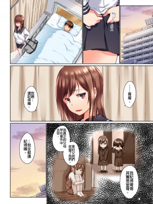 [かいづか] 実は今入ってます…。お風呂でお兄ちゃんの硬いアレが…っ 第1-29話｜在洗澡時哥哥的那個…堅挺的東西正在我的裡面… Ch. 1-29 [中国翻訳]_233