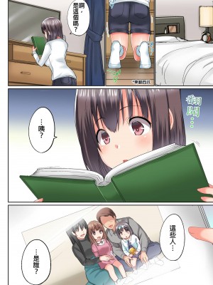 [かいづか] 実は今入ってます…。お風呂でお兄ちゃんの硬いアレが…っ 第1-29話｜在洗澡時哥哥的那個…堅挺的東西正在我的裡面… Ch. 1-29 [中国翻訳]_415