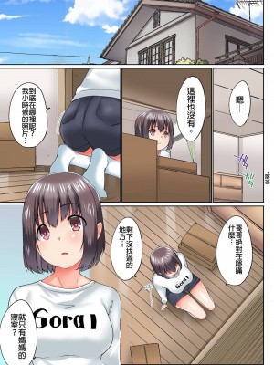 [かいづか] 実は今入ってます…。お風呂でお兄ちゃんの硬いアレが…っ 第1-29話｜在洗澡時哥哥的那個…堅挺的東西正在我的裡面… Ch. 1-29 [中国翻訳]_414