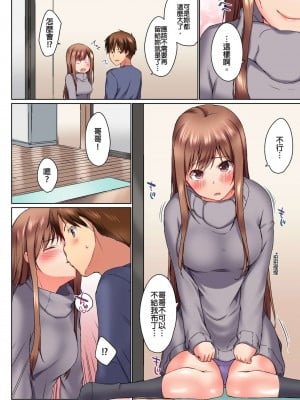 [かいづか] 実は今入ってます…。お風呂でお兄ちゃんの硬いアレが…っ 第1-29話｜在洗澡時哥哥的那個…堅挺的東西正在我的裡面… Ch. 1-29 [中国翻訳]_167