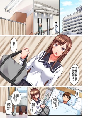 [かいづか] 実は今入ってます…。お風呂でお兄ちゃんの硬いアレが…っ 第1-29話｜在洗澡時哥哥的那個…堅挺的東西正在我的裡面… Ch. 1-29 [中国翻訳]_210