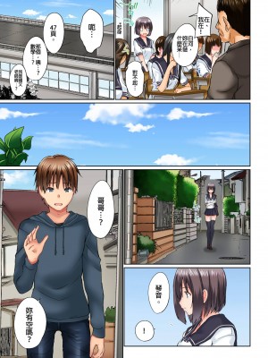 [かいづか] 実は今入ってます…。お風呂でお兄ちゃんの硬いアレが…っ 第1-29話｜在洗澡時哥哥的那個…堅挺的東西正在我的裡面… Ch. 1-29 [中国翻訳]_420