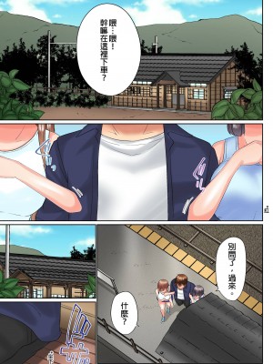 [かいづか] 実は今入ってます…。お風呂でお兄ちゃんの硬いアレが…っ 第1-29話｜在洗澡時哥哥的那個…堅挺的東西正在我的裡面… Ch. 1-29 [中国翻訳]_610