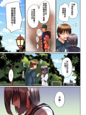 [かいづか] 実は今入ってます…。お風呂でお兄ちゃんの硬いアレが…っ 第1-29話｜在洗澡時哥哥的那個…堅挺的東西正在我的裡面… Ch. 1-29 [中国翻訳]_428
