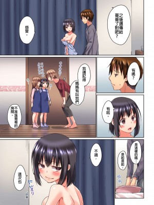 [かいづか] 実は今入ってます…。お風呂でお兄ちゃんの硬いアレが…っ 第1-29話｜在洗澡時哥哥的那個…堅挺的東西正在我的裡面… Ch. 1-29 [中国翻訳]_192
