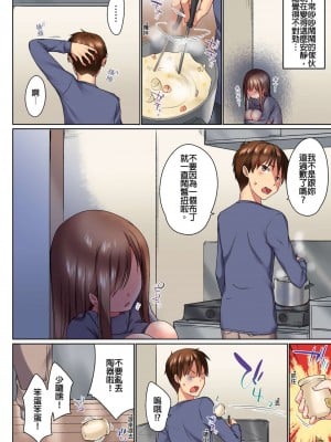 [かいづか] 実は今入ってます…。お風呂でお兄ちゃんの硬いアレが…っ 第1-29話｜在洗澡時哥哥的那個…堅挺的東西正在我的裡面… Ch. 1-29 [中国翻訳]_161